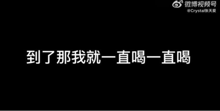 张天爱和徐开骋的综艺,张天爱徐开骋私下合照