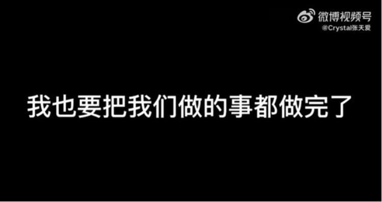 张天爱和徐开骋的综艺,张天爱徐开骋私下合照