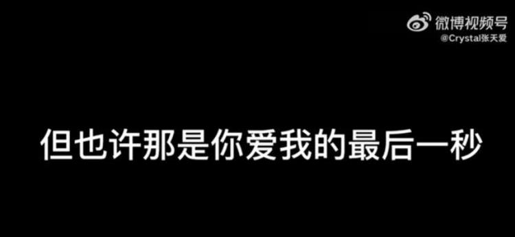 张天爱和徐开骋的综艺,张天爱徐开骋私下合照