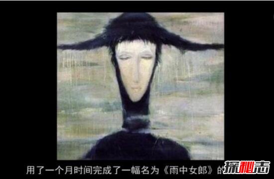 世界上最邪的一张画 名画雨中女郎令人发疯(药物引起)