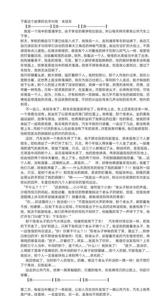 根据北京375公交改变的电影叫什么(375灵异事件的电影是啥)