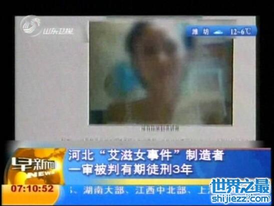 容城艾滋女事件，&quot;艾滋女&quot;闫德利并无艾滋(被诬陷) ...