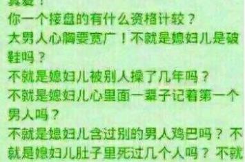 当然是选择原谅她啊出处，没事你只是有点绿而已