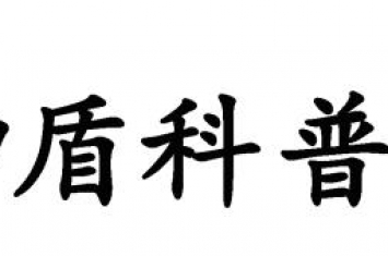 日本夜爬民俗,日本脱鞋习俗