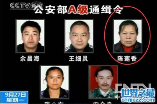 人贩子赵超超上A级通缉令名单，仅仅一天就被捕归案