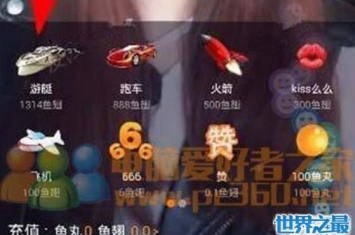 斗鱼火箭多少钱一个，500rmb一个(斗鱼道具价格表)