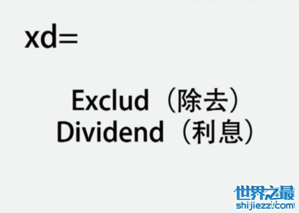 xd什么意思？通常泛指网络表情图片和xd股票