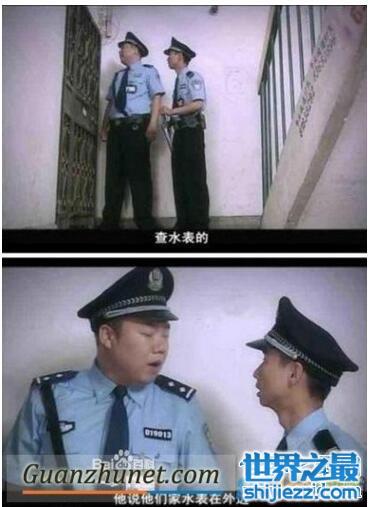 开门查水表什么意思，是警察惯用的伎俩(千万不要开)