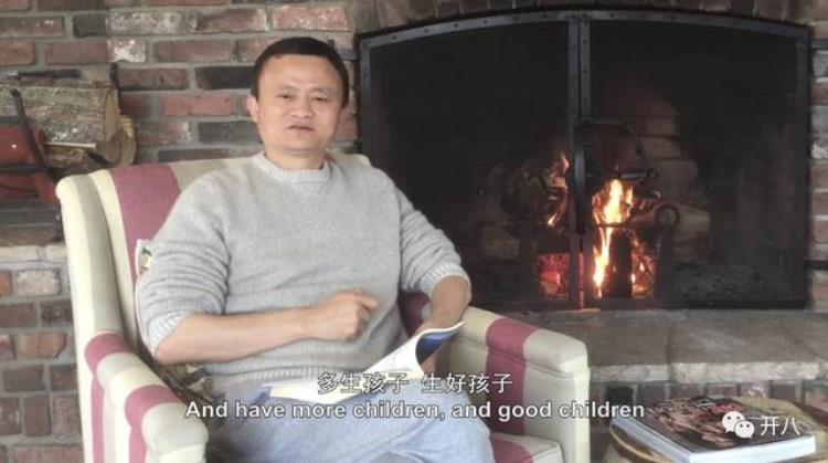 结婚为什么要孩子,马云讲如何看待婚姻