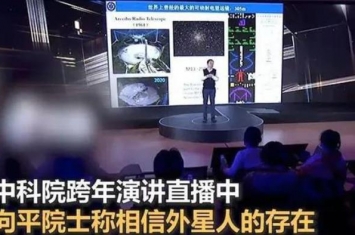 外星人是存在,科学家证实外星人的存在吗