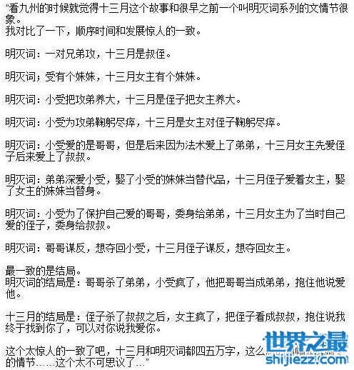 唐七公子的小说有哪些，最恶心不要脸的抄袭者