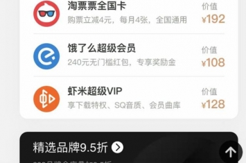 88vip会员88元是一个月还是一年,88vip会员一个月多少钱