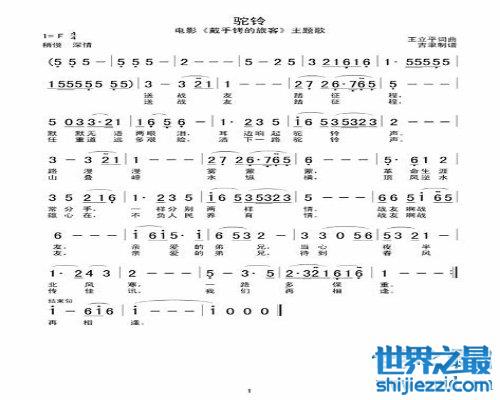 驼铃歌词表达出的深刻意义——思念战友