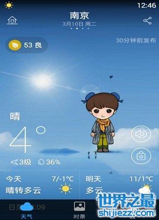 最近很是火爆的环保天气app——墨迹天气，不一样的成功！