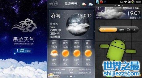 最近很是火爆的环保天气app——墨迹天气，不一样的成功！