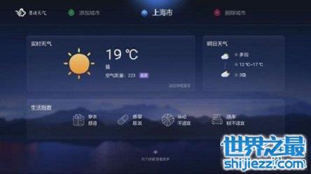 最近很是火爆的环保天气app——墨迹天气，不一样的成功！