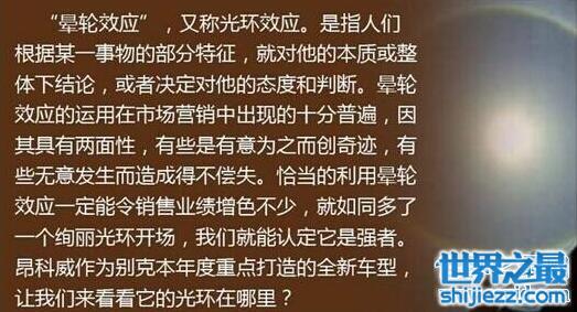 晕轮效应是什么意思，总喜欢以偏概全的认知别人