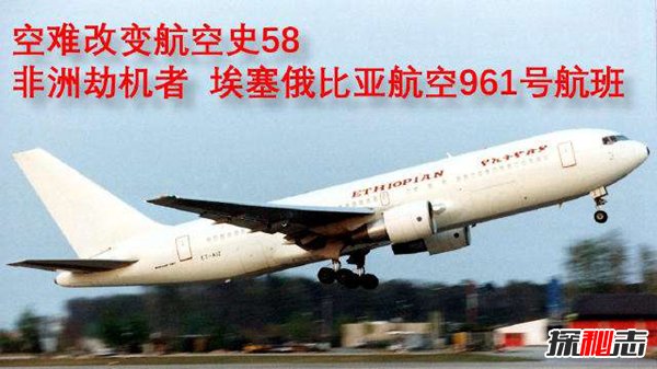 世界十大最恐怖空难 特内里费空难583人葬身