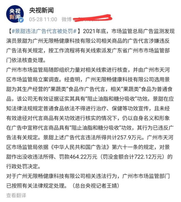 景甜为什么是王思聪小妈,景甜跟王思聪关系