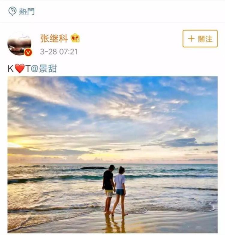 景甜为什么是王思聪小妈,景甜跟王思聪关系