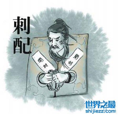 在古代受过鲸刑，竟会是一辈子抹不掉的耻辱