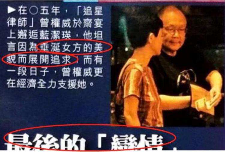 曾志伟对蓝洁瑛做了什么?是命运多舛,曾志伟和蓝洁瑛的电影