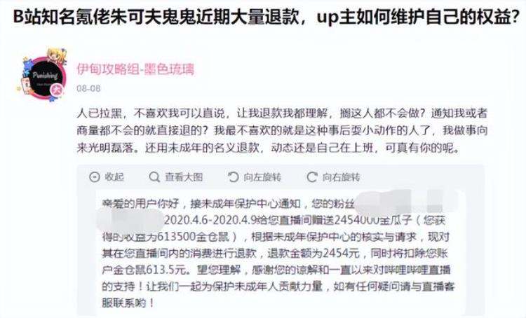 未成年打赏退回 主播有什么损失,直播打赏主播是违法犯罪吗