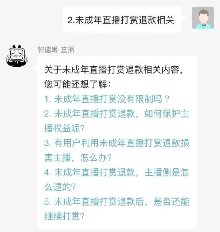 未成年打赏退回 主播有什么损失,直播打赏主播是违法犯罪吗