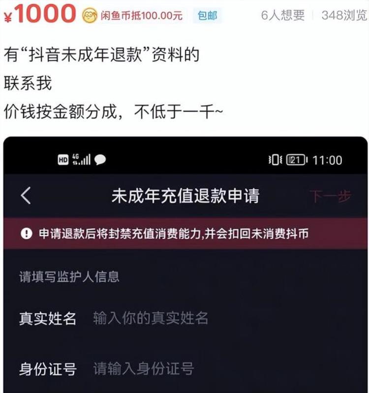 未成年打赏退回 主播有什么损失,直播打赏主播是违法犯罪吗