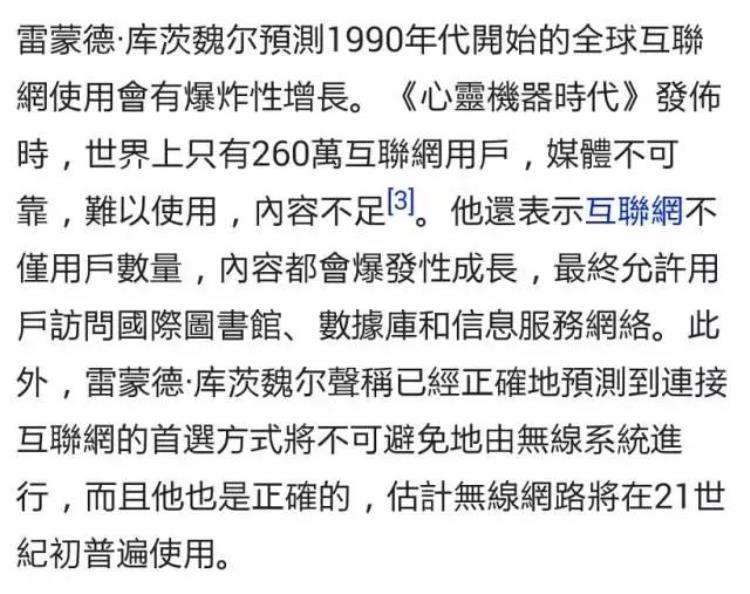 2029年人类将实现永生 疾病,人类可能永生摆脱疾病吗