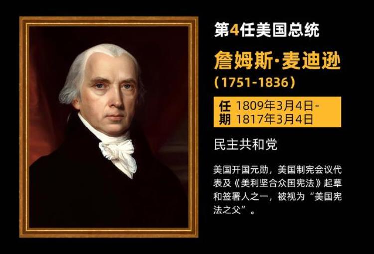 盘点美国246年历任总统的故事,美国历任总统名单及介绍