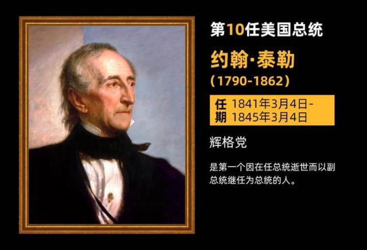 盘点美国246年历任总统的故事,美国历任总统名单及介绍