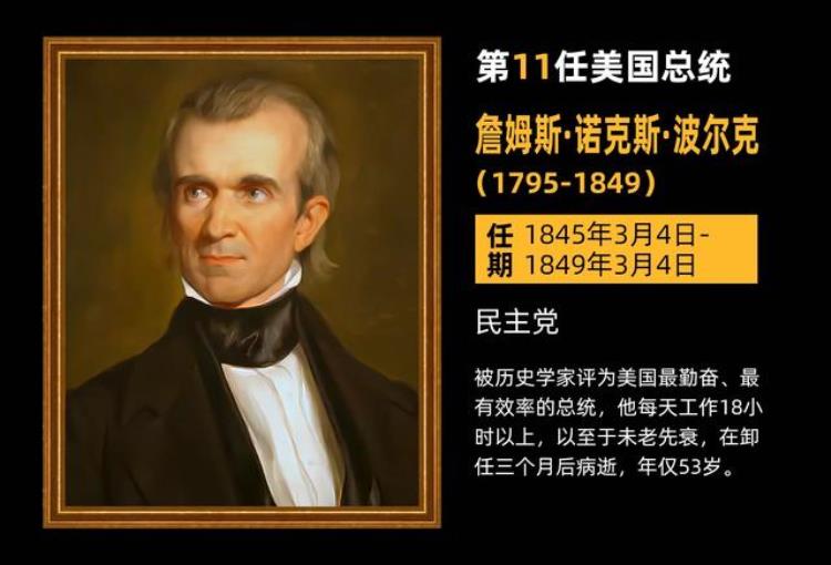 盘点美国246年历任总统的故事,美国历任总统名单及介绍