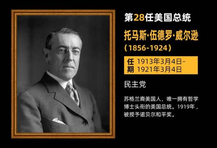 盘点美国246年历任总统的故事,美国历任总统名单及介绍