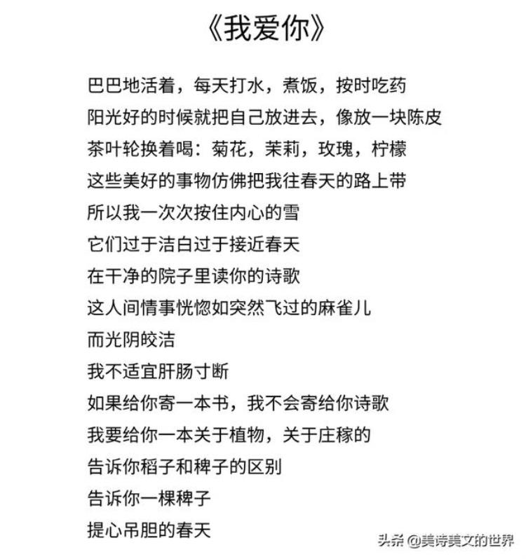 余秀华写得最好的一首诗,余秀华说诗