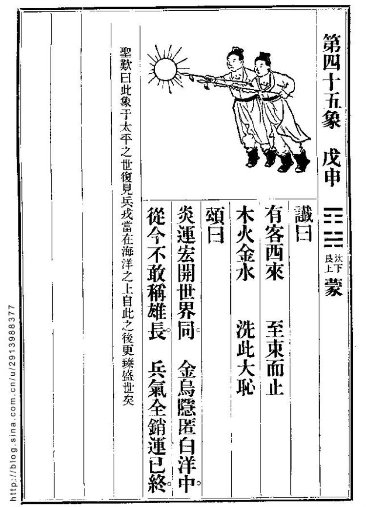 古代推背图预言「千年古籍推背图对2022年做出2大预言真的可信吗」