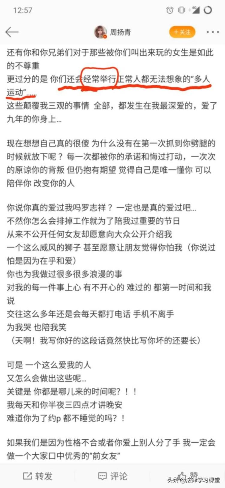 周扬青 罗志祥分手,从罗志祥事件看周扬青