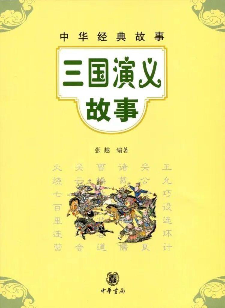 四大名著的书有哪些请展示出来,名著阅读书单