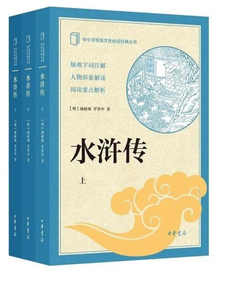 四大名著的书有哪些请展示出来,名著阅读书单