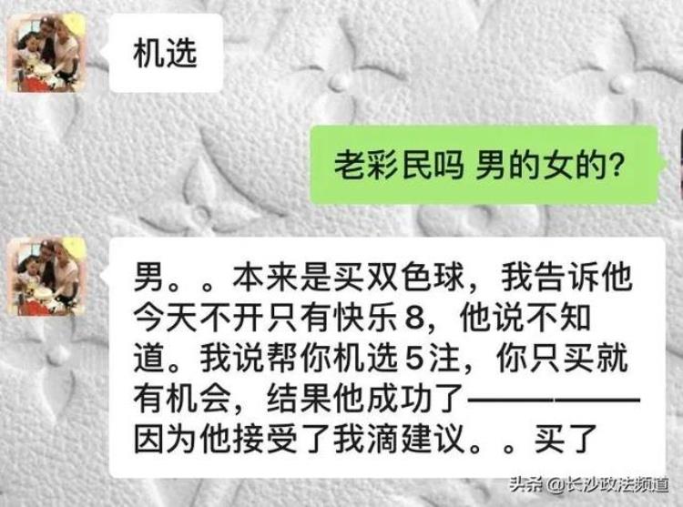 双色球中奖2500万,双色球随机一注中1800万