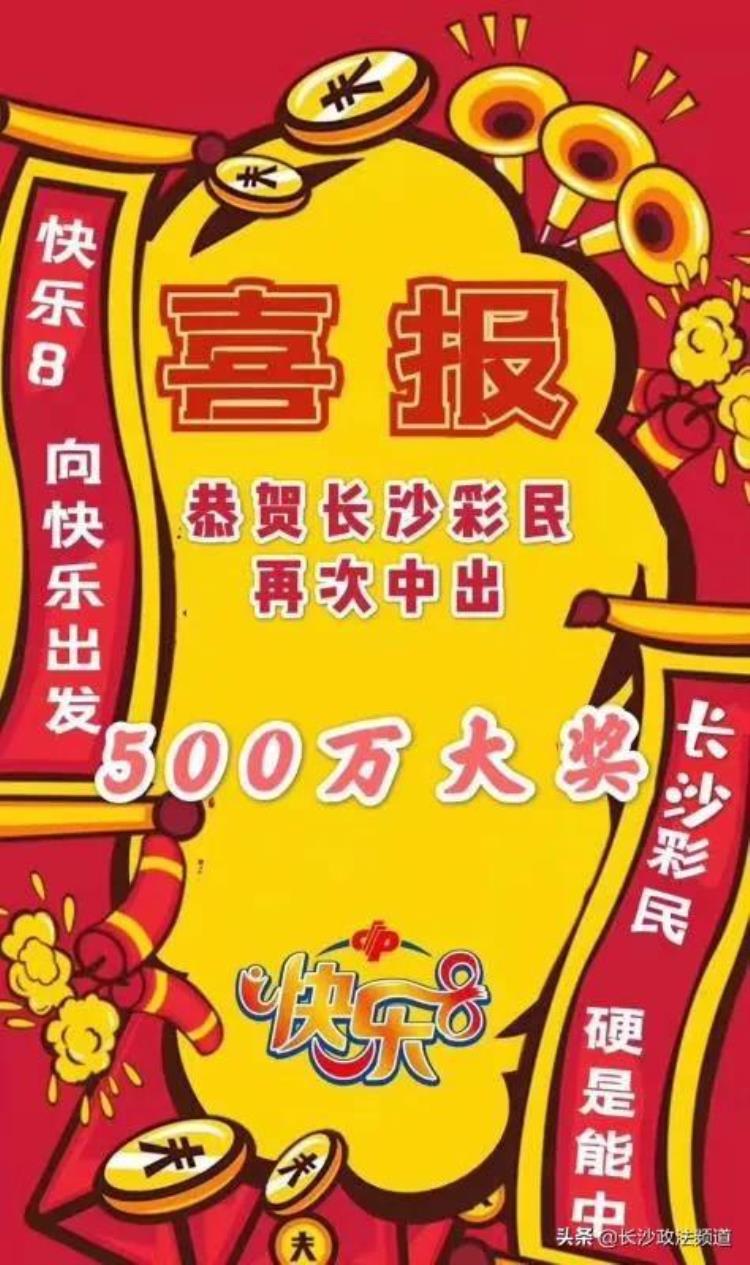 双色球中奖2500万,双色球随机一注中1800万