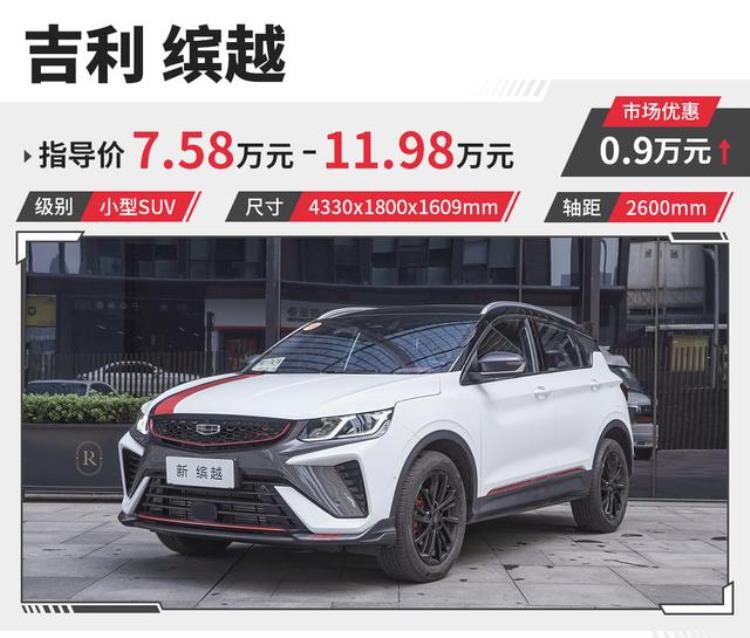 7万以下性价比最高的suv,年轻人买suv看过来这三款7万起