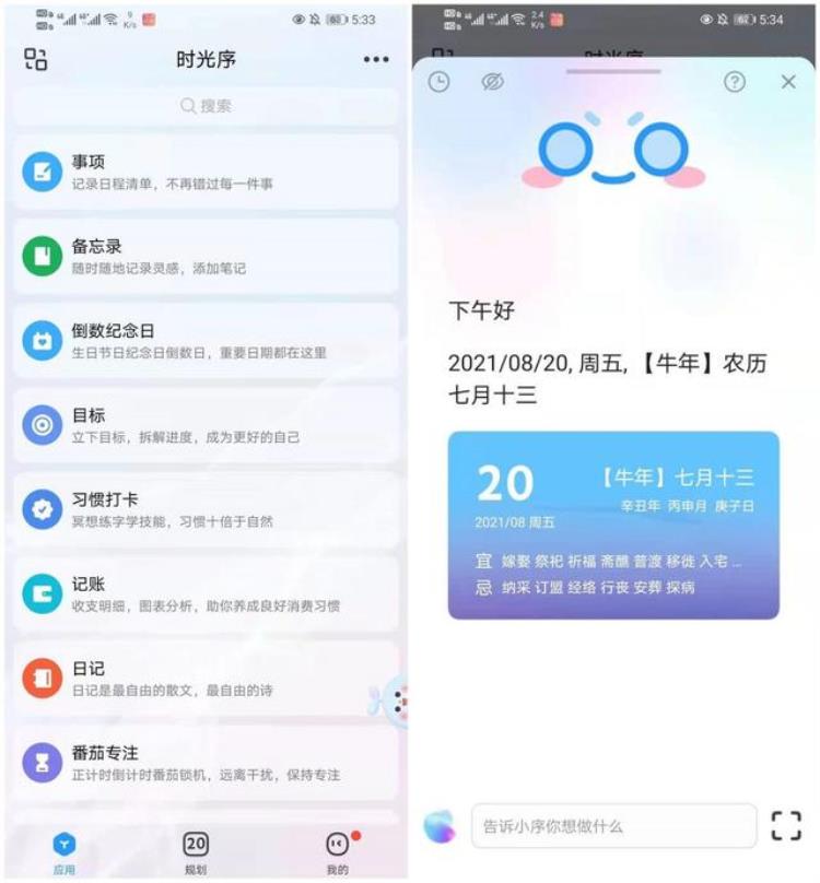 这6个宝藏app,好用到爆的宝藏app