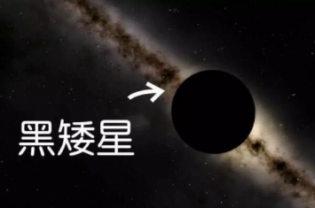 黑矮星会消失吗，理论会消失（宇宙至今还没有黑矮星）