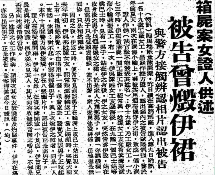 香港纸盒藏尸案凶手是不是欧炳强「旧案回顾香港跑马地纸盒藏尸案|欧阳炳强为何喊冤47年」