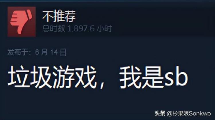 Steam差评如潮,steam上差评最多的游戏