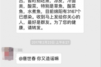 三名男女生感染sk5病毒死亡,网上说的病毒感染是真的吗