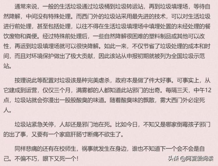 高校诡案十三所小说,高校灵异档案