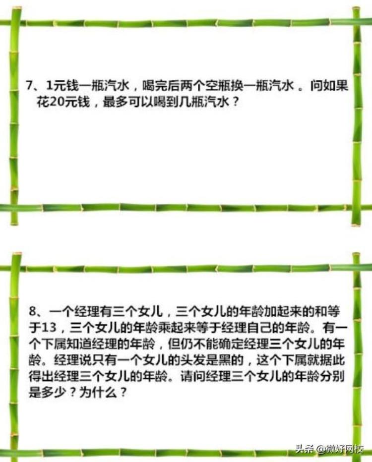 世界最难的10道数学题,一千年没人解开的数学题