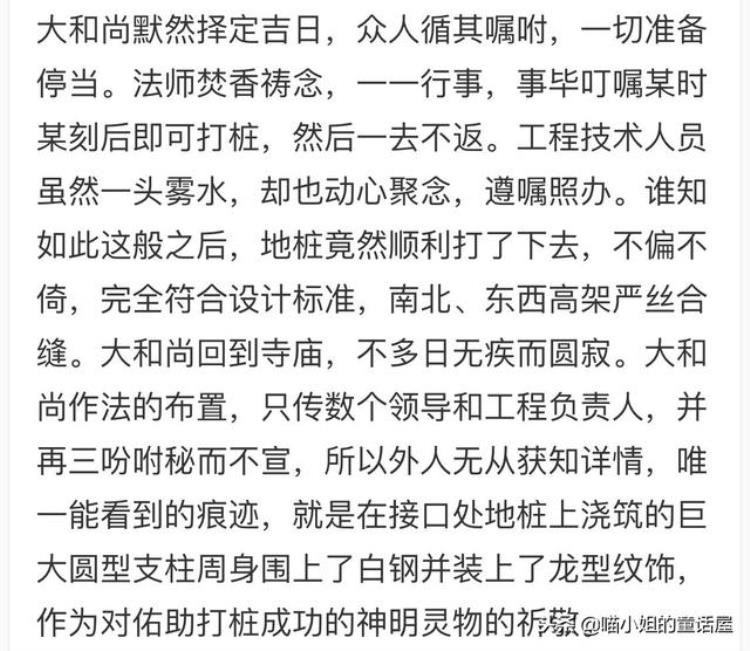 上海的龙柱灵异事件「中国灵异事件之上海龙柱与北京娘娘庙」